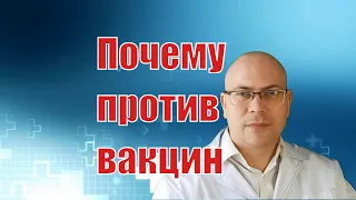 В чем правы антипрививочники: как появляются противники вакцинации, теория заговора врачей