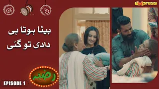 There is a son - Grandma is gone | Razia - Episode 01 - Mahira Khan