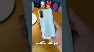 افضل هواتف للالعاب 2023