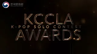 2020 K Pop Solo Contest | Dance | Choreography |