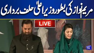 LIVE | Maryam Nawaz Takes Oath as CM Punjab at Governor House | Nawaz Sharif | Dunya News