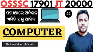 Computer Selected Questions by Odisha Government for Junior Teacher OSSSC PEO JEA OSSC And All Exams