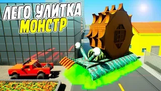 ОГРОМНАЯ ЛЕГО УЛИТКА ЕСТ МАШИНЫ! ПОГОНИ ЛЕГО МАНЬЯКА В BRICK RIGS! (BRICK RIGS Смешные моменты)