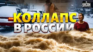 ПРЯМО СЕЙЧАС! Коллапс в России: пожары, снегопад, потоп. Города охватил хаос. Первые кадры ЧП