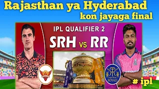 SUNRISER HYDERABAD VS RAJASTHAN ROYALS MATCH KUAN JEETA/sunriser vs rr highlight/qualifier -2 match