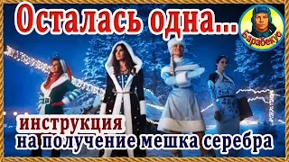 Как ЕЩЁ заработать на прошедшем Новогодии. Выгодно всем. Новогоднее наступление 2020