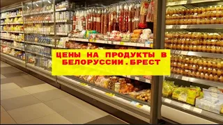 ❗ Беларусь. Цены на продукты в Беларуси 2022. Сколько стоят фрукты, колбаса...