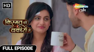 Kismat Ki Lakiro Se Hindi Drama Show | Khilkhila Rahi Abhay Shraddha Ki ZIndagi | Episode 310