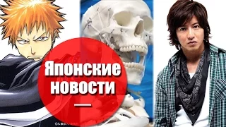 Фильм Bleach, Олимпийские Гениталии, Японский Терминатор