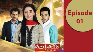 Shukrana - Ep 01