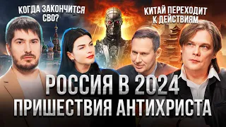 Константин Дараган. Прогноз по СВО | Россия, Украина и Китай будущее в 2024 году.