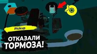 СИМУЛЯТОР ПИКАПА #9 - ОТКАЗАЛИ ТОРМОЗА! ЧТО БУДЕТ ЕСЛИ УСНУТЬ В ИГРЕ?