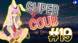 Super COUB | приколы/моменты/AMV/fayl/ аниме приколы/games / musik #19