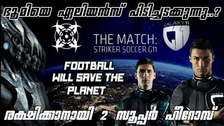 Galaxy 11 || Messi || Ronaldo ||മെസിയും റോണോ യും യുദ്ധം ചെയ്യുന്നു #story_time_malayalam_channel