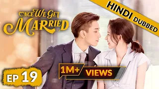 Once We Get Married | EP 19【Hindi Dubbed】New Chinese Drama in Hindi | Romantic Full Episode