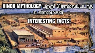 HINDU MYTHOLOGY | Unknown interesting History #miracletamil