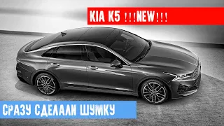 KIA K5 new - Шумоизоляция Exclusive