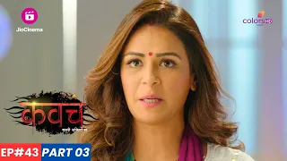 Kavach | कवच | Episode 43 - Part 3 | क्या Paridhi कर पाएगी Ritu के गुप्त इरादों का खुलासा?