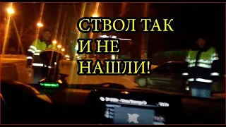 2# | БЕCПОЛЕЗНЫЙ ДОСМОТР МАШИНЫ | СТВОЛ ТАК И ОСТАЛСЯ ЛЕЖАТЬ В НЕЙ | НАША РЕЛЬНОСТЬ