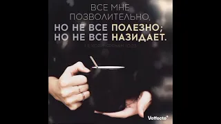 БИБЛИЯ.Стихи из Библии. Живи для Бога.