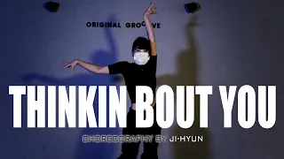 THINKIN BOUT YOU -katie- girlish dance choreography/OG dance [Original Groove]