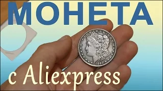 Монета с Aliexpress (1890 СС Morgan Dollar Replica from China)