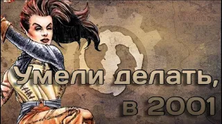 Умели раньше игры делать... | Arcanum of Steamworks and Magick obscura