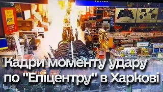 💥 Момент удару по "Епіцентру" в Харкові! Відео з камер всередині!