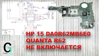 HP 15 DA0R62MB6E0 QUANTA R62. Не открывается второй входной транзистор (MOSFET). Charger bq24738