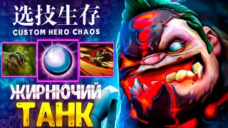 ВЫЗЫВАЙТЕ ПОЛИЦИЮ :D - УБИЙЦА ПВП - PUDGE - custom hero chaos - dota 2