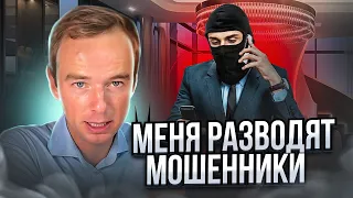 Сбербанк мошенники. Звонят мошенники. Мошенники банк. Владимир Якуба.