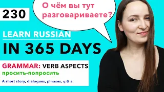 🇷🇺DAY #230 OUT OF 365 ✅ | LEARN RUSSIAN IN 1 YEAR