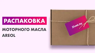 Распаковка — Моторное масло Areol Max Protect 10W40