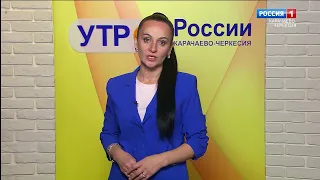 Утро России. Карачаево-Черкесия 05.02.2024