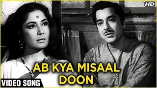 Ab Kya Misaal Doon - Video Song (HD) |Pradeep Kumar & Meena Kumari | Aarti | Romantic Hindi Songs