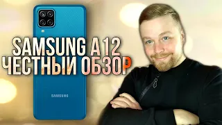 SAMSUNG GALAXY A12 - 48Мп/5000 мАч/iPS [Честный Обзор]