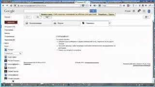 Интерфейс почты Gmail. Настройка