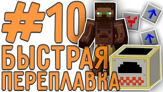 [LP. техно выживание] #10 САМАЯ БЫСТРАЯ ПЕЧКА В МАЙНКРАФТ | ic2 (индастриал)| выживание в майнкрафт