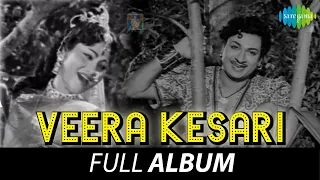 Veera Kesari - Full Album | Dr. Rajkumar, Leelavathi, Udaykumar | Ghantasala