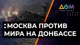 Украинские военные и гражданские на Донбассе. Карабахский сценарий