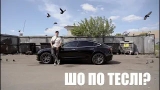 TESLA MODEL 3 очима BMW`іста