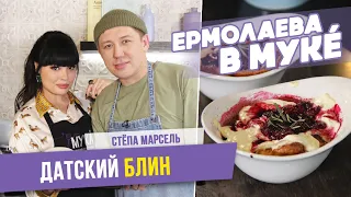 Датский блин в духовке! Бомбический и простой рецепт десерта