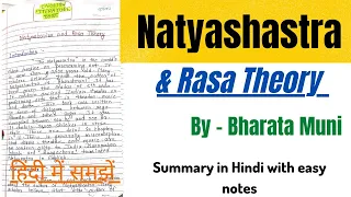 Natyashastra Rasa Theory Summary | Natyashastra by Bharata Muni | Natyashastra summary in Hindi