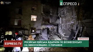 Російські війська вдарили по Вознесенську на Миколаївщині: є поранені