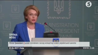 Гриневич щодо основних засад концепції Нової української школи