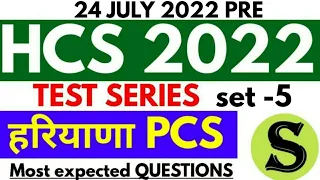 hcs test series 2022 hpsc pre free preparation haryana pcs model exam paper expected questions 5