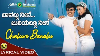 Chaluve Banalu | Banallu neene buviyallu neene | S.P.Balasubramaniam | Lyrical Video