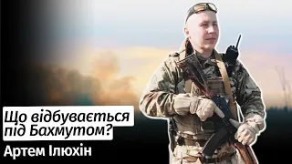 Як нацгвардійці перемагають "вагнерівців" під Бахмутом? - полковник Артем Ілюхін і @StarskyUA