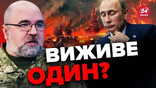 🔥ЧЕРНИК: Лише ПОВНИЙ розвал Росії / Кінець ПУТІНА в БАХМУТІ? / Сценарії ЗВІЛЬНЕННЯ Криму!