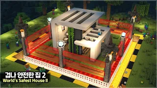 ⛏️ Minecraft Tutorial :: 🏠 How to build the World's Safest House🛡️[마인크래프트 세상에서 가장 안전한 집짓기2 건축강좌]